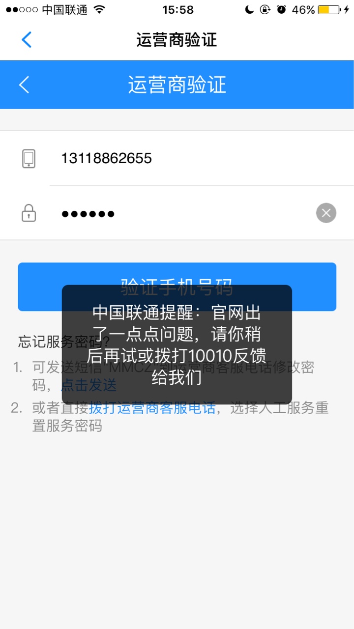 快贷成功推倒！不是app入口的昨天就看到有人发出来推倒快贷，我下载快贷app推57 / 作者:写哪里 / 