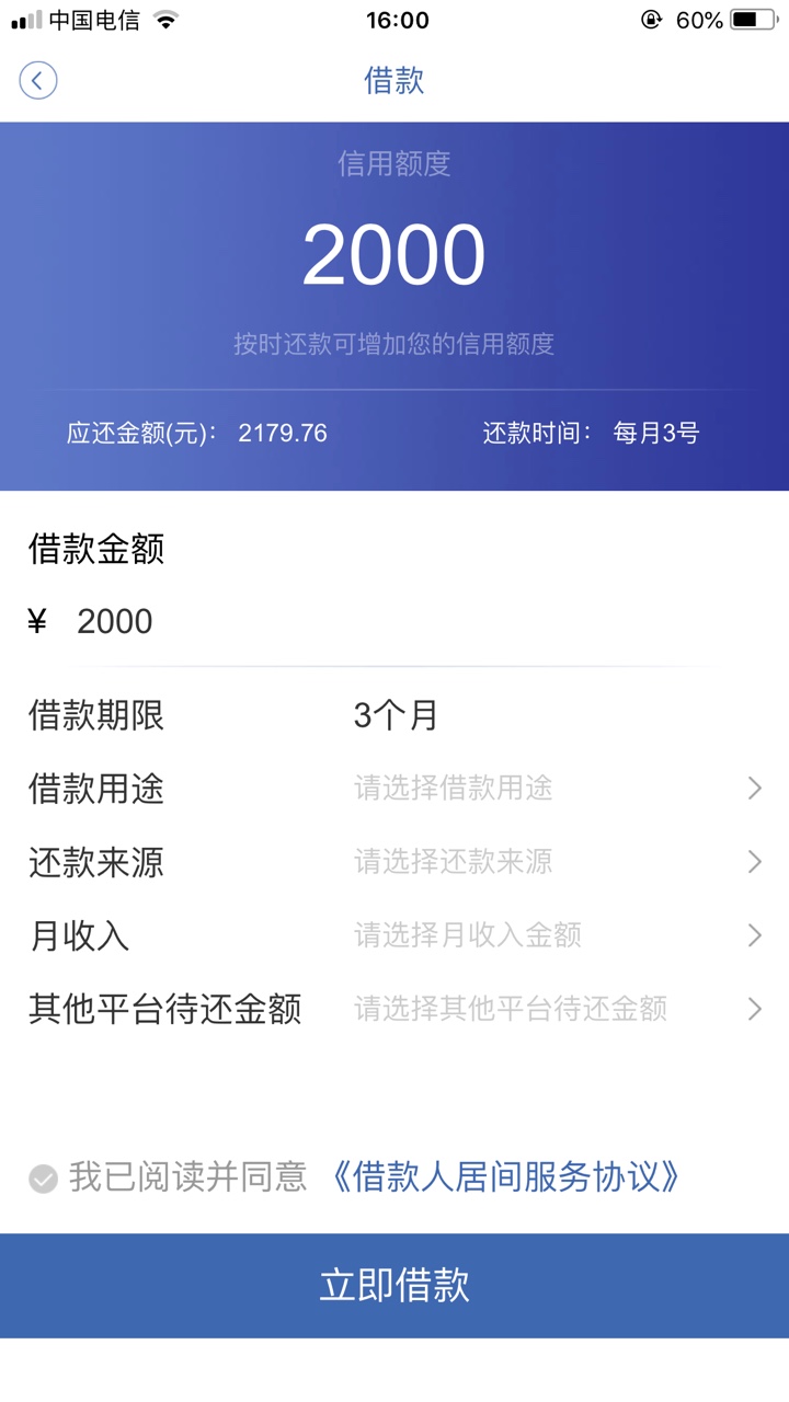 牛呗  牛呗就这么过了  秒过秒放款  就是额度太低

45 / 作者:奔腾的蜗牛 / 