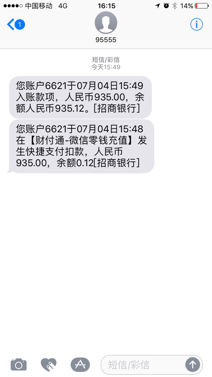 速米贷，下款935。高炮中的良心口子了。1000到账935，昨天晚上申请，今天4点58 / 作者:亦由 / 