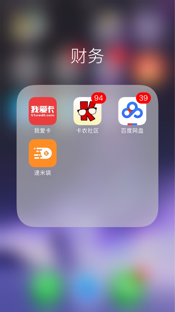 速米贷，下款935。高炮中的良心口子了。1000到账935，昨天晚上申请，今天4点23 / 作者:亦由 / 