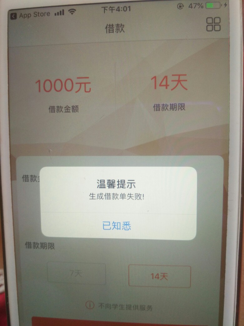 速米贷，下款935。高炮中的良心口子了。1000到账935，昨天晚上申请，今天4点83 / 作者:套现找我找我 / 