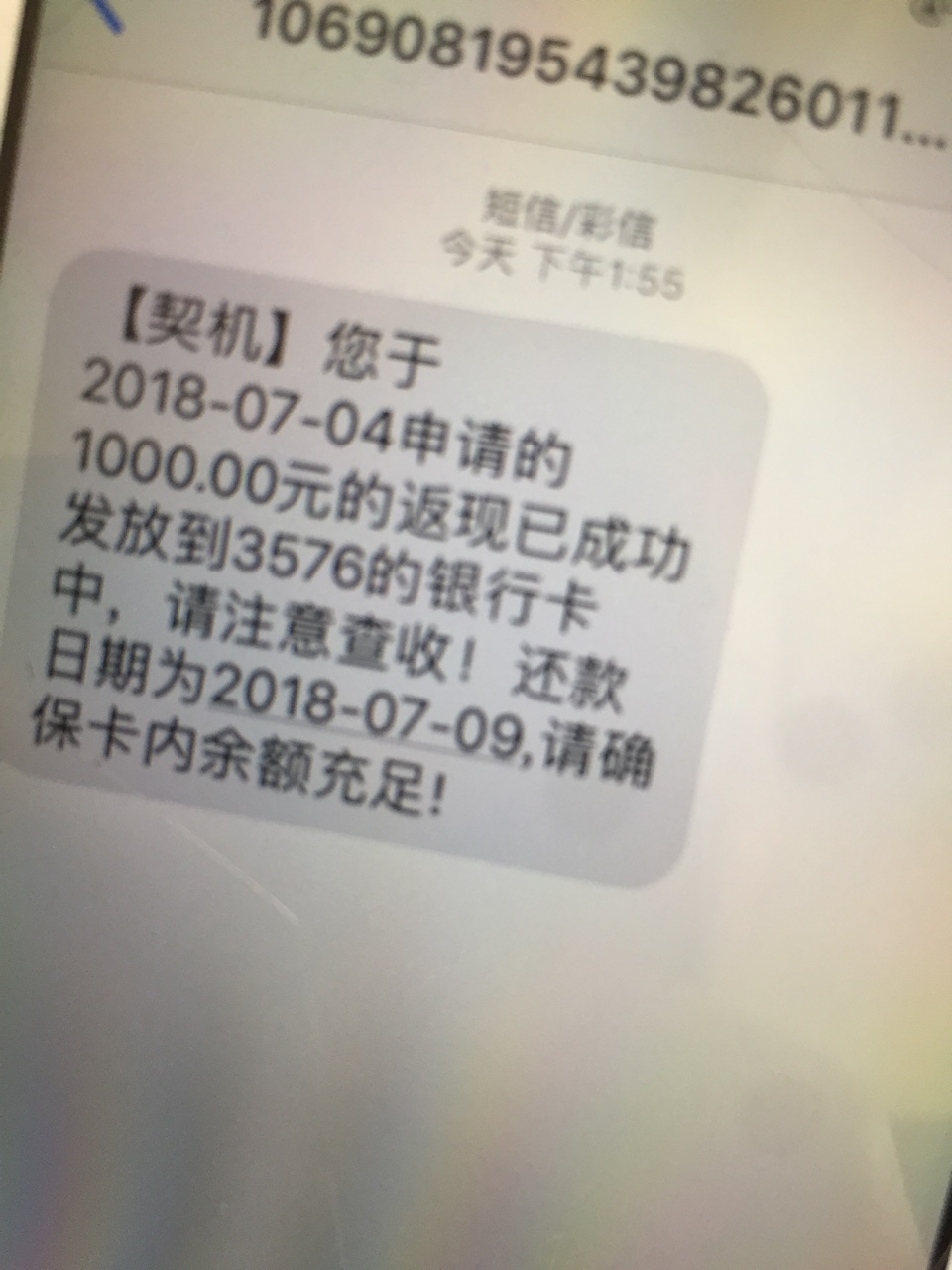 契机！老哥们去申请吧 我芝麻分416我昨天申请的 申请完显示拒绝 今天接到071271 / 作者:qq670214353 / 