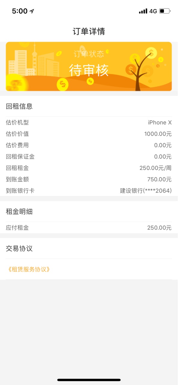 【我要上首页】新黑口子：数字黑卡，亲测回访本人，不看芝麻分，已到账，撸大师33 / 作者:聚一夜缠绵 / 