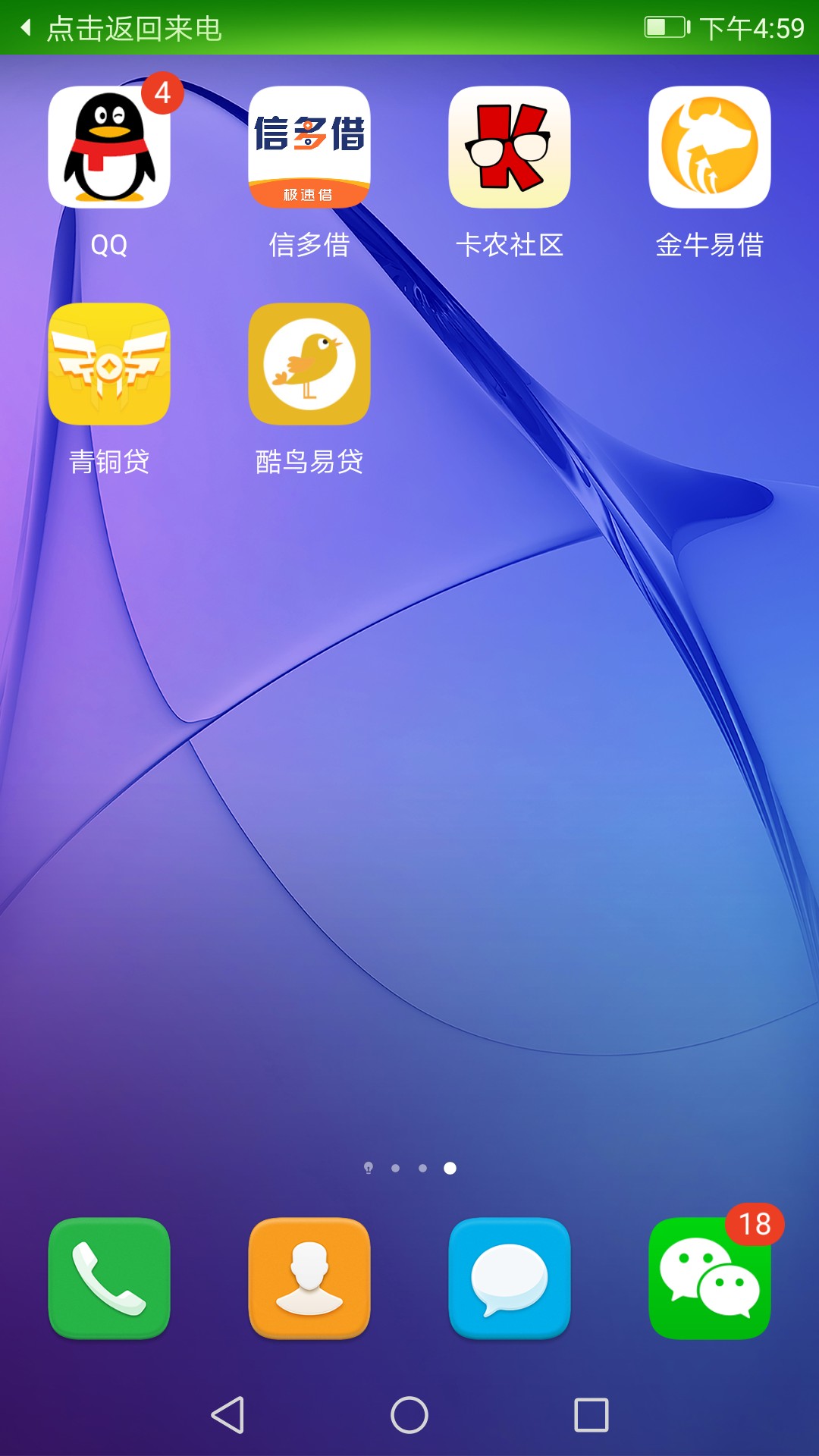 金牛易借，盈盈有钱里边的，抓紧去撸。昨天填得的资料，今天电话回放后支付宝23 / 作者:zyf2014 / 