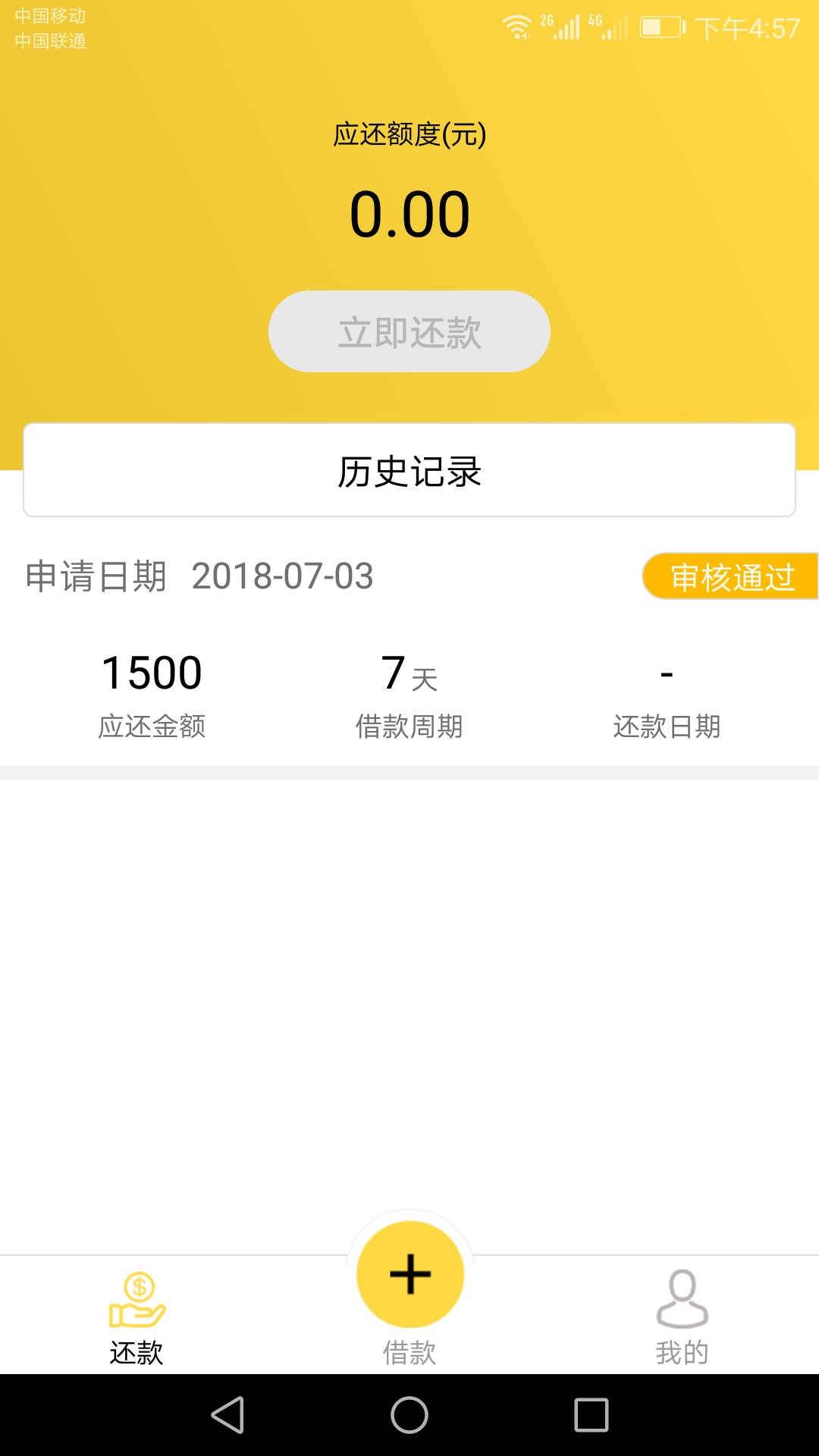 金牛易借，盈盈有钱里边的，抓紧去撸。昨天填得的资料，今天电话回放后支付宝95 / 作者:zyf2014 / 