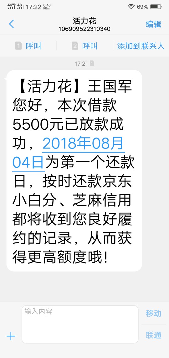 活力花过来看看昨晚申请前两次拒了，第三次刚才发短信通过了，第三次认证了，61 / 作者:皇位继承人 / 