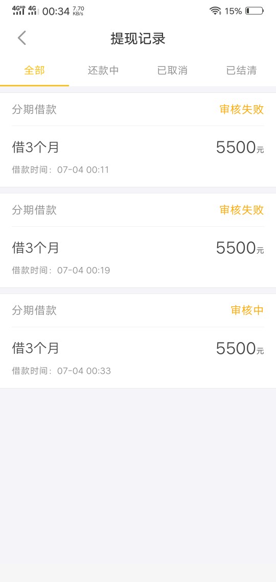 活力花过来看看昨晚申请前两次拒了，第三次刚才发短信通过了，第三次认证了，43 / 作者:皇位继承人 / 