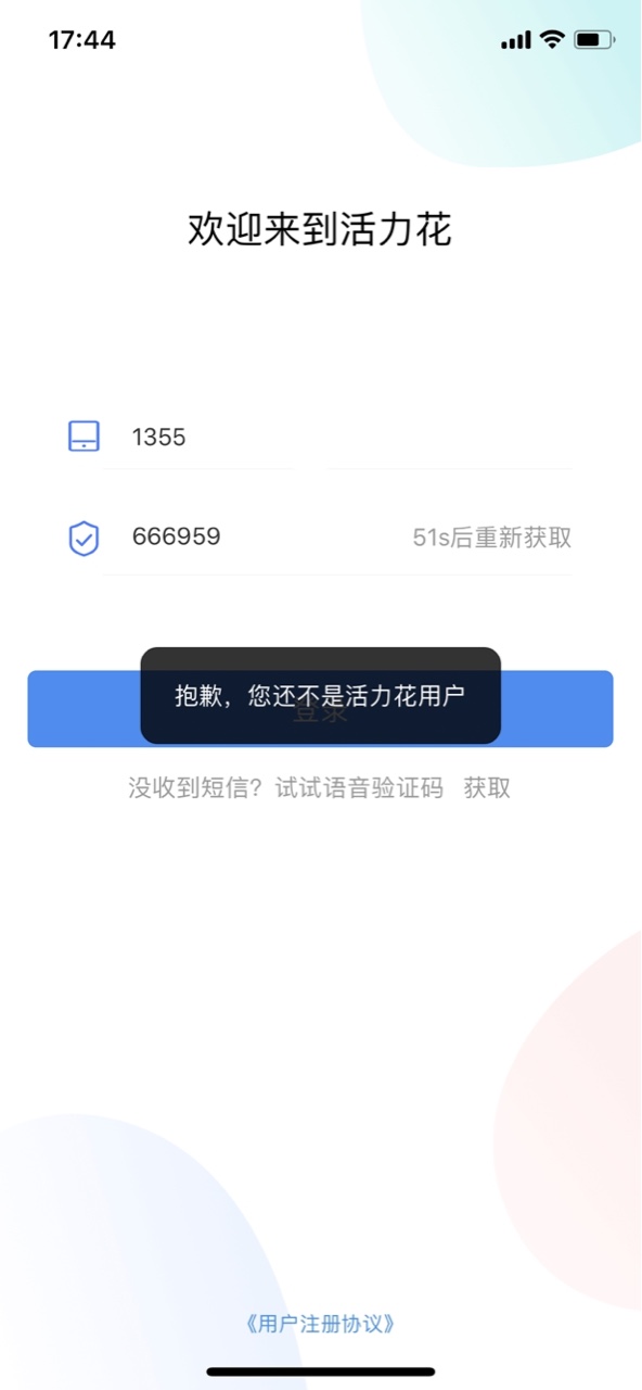 活力花过来看看昨晚申请前两次拒了，第三次刚才发短信通过了，第三次认证了，52 / 作者:木空 / 
