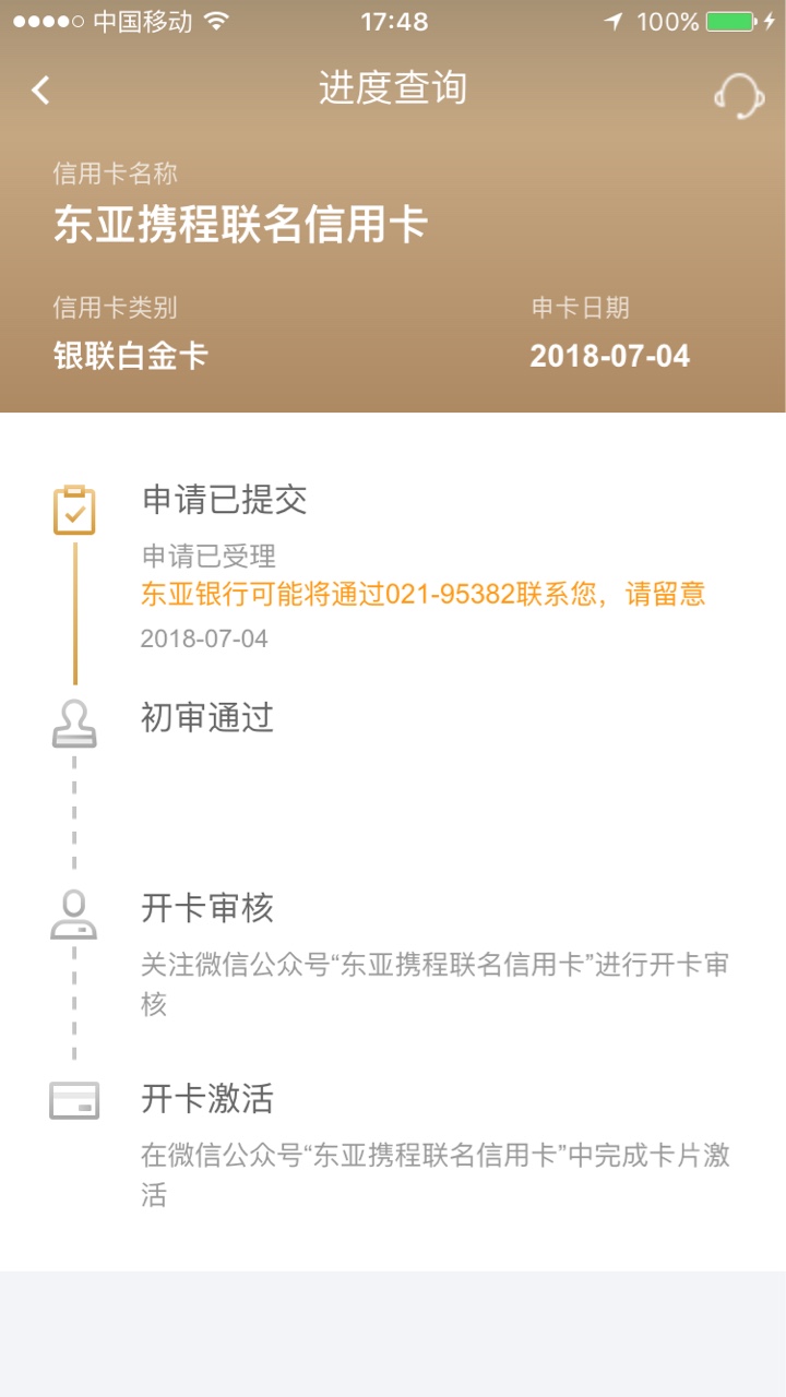 内部操作，没有东亚银行信用卡的速度了，通宵操作，无...57 / 作者:Neko丶Elfin / 