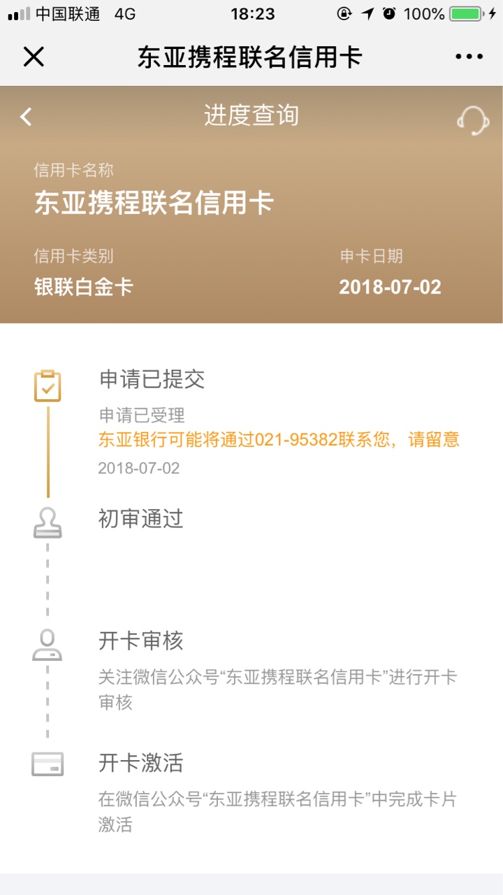内部操作，没有东亚银行信用卡的速度了，通宵操作，无...97 / 作者:啦啦小手 / 