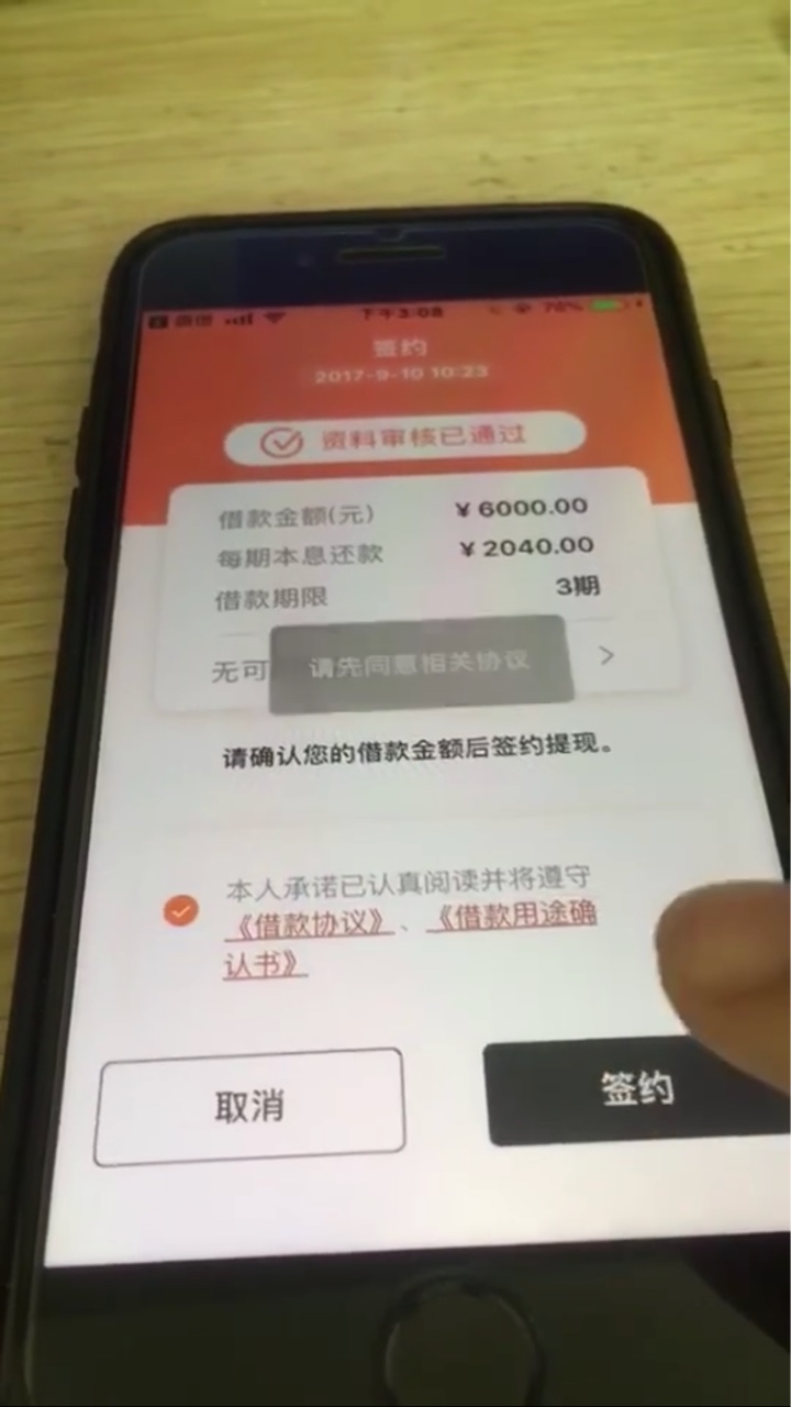 有人知道这两个什么口子？

41 / 作者:露露个 / 