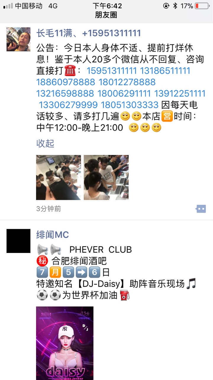 这些号码要是我能的 我是不是成爆发户了一进卡农深似海

26 / 作者:ン单 / 