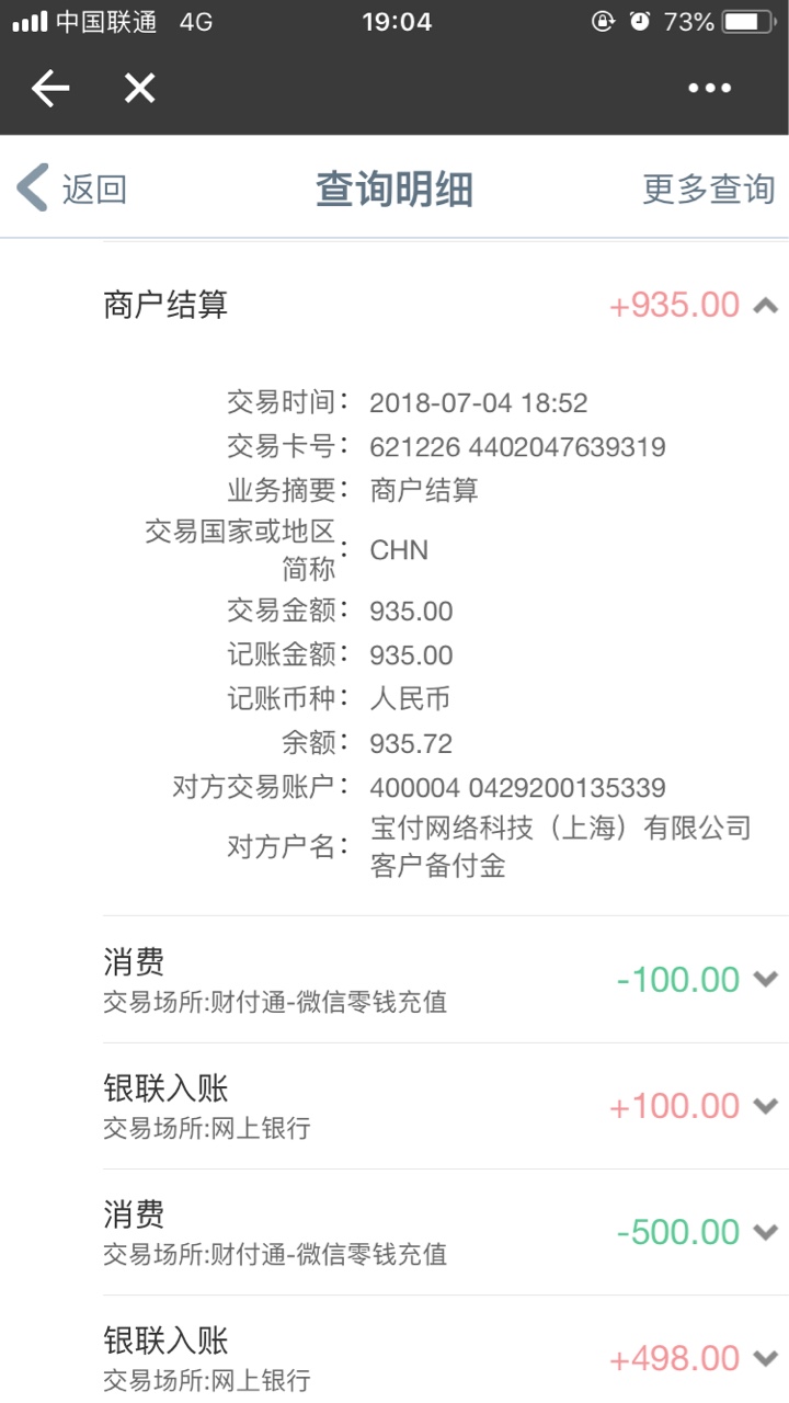 跟风速米贷，终于下款！！！借1000到935，7天还1005，利息还可以感谢老哥们的36 / 作者:楠木青城 / 