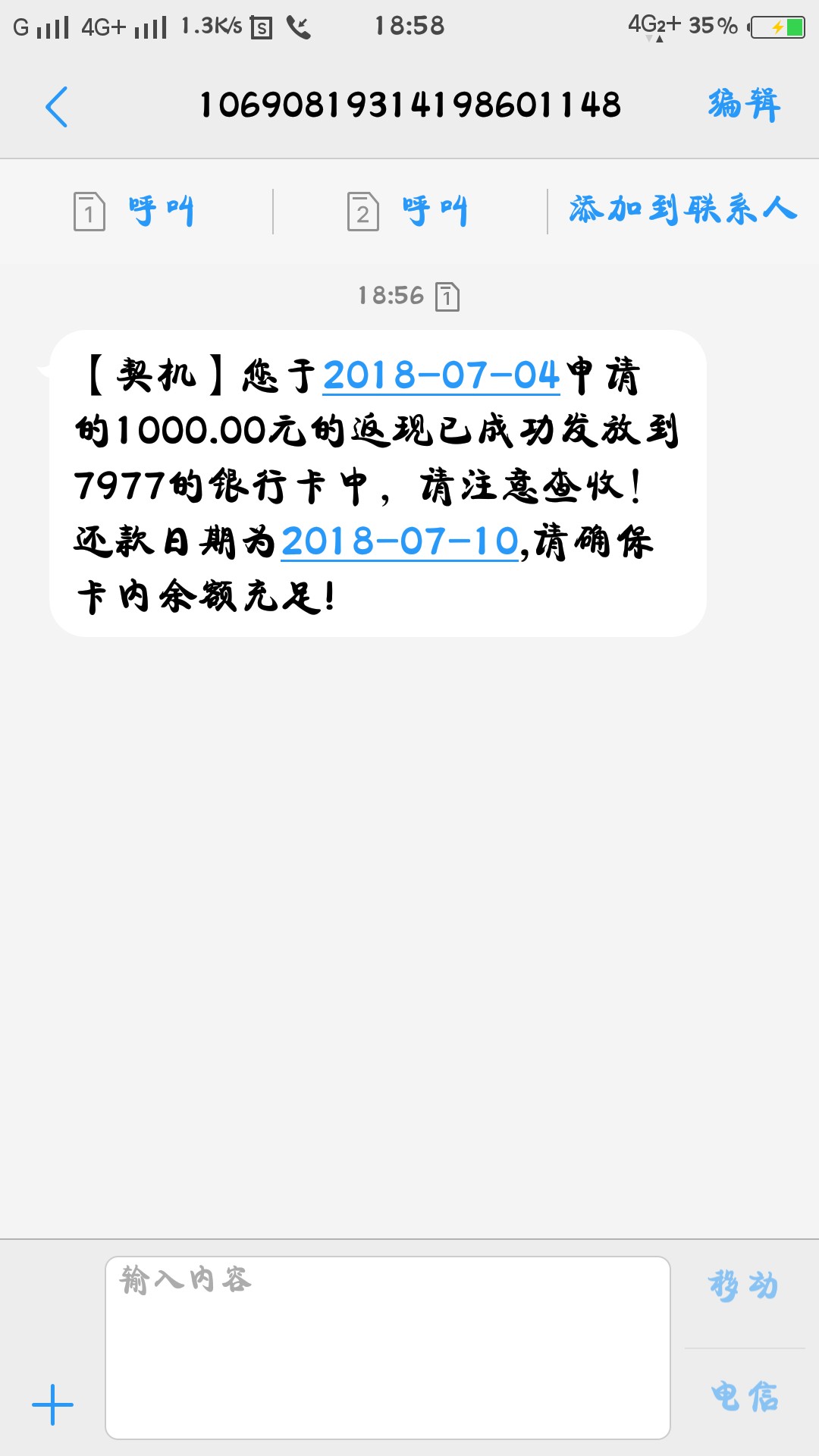 老哥们，跟风契机然后app显示拒了，但接到湖北回访这样过了吗？
77 / 作者:老衲经常用飘柔 / 