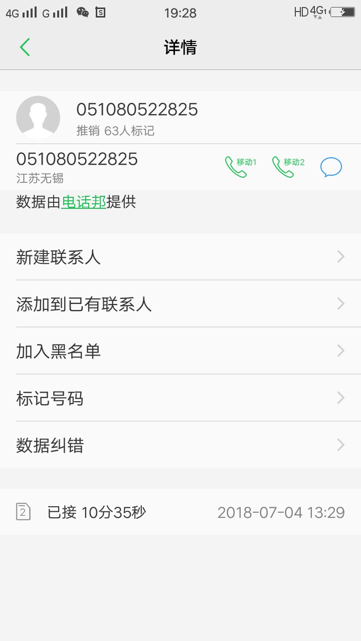 万达普惠收到客服打电话主动叫申请今天万达主动打电话给我叫我申请万e贷，给14 / 作者:wsx123456 / 