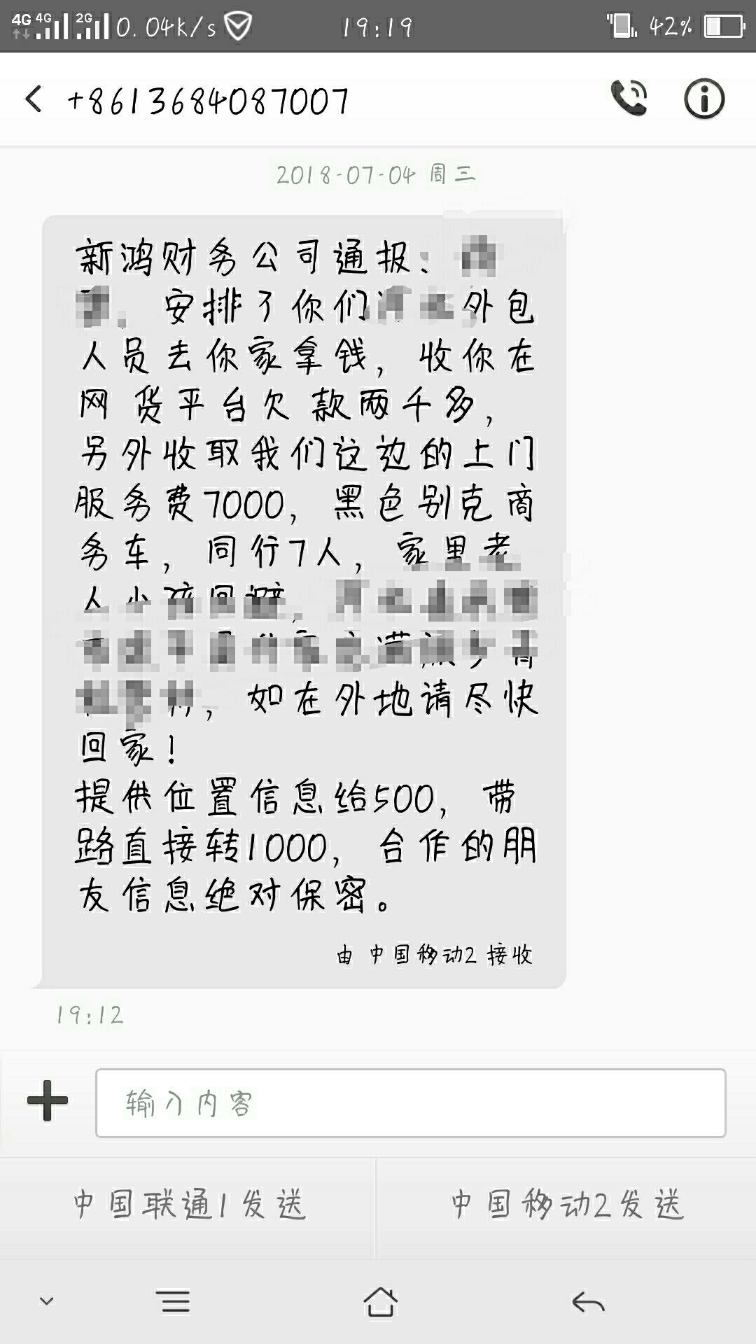 钱站钱站逾期三四天了     有没有这样的    给我发信息  说已经交催收咯19 / 作者:(^_^)Y / 