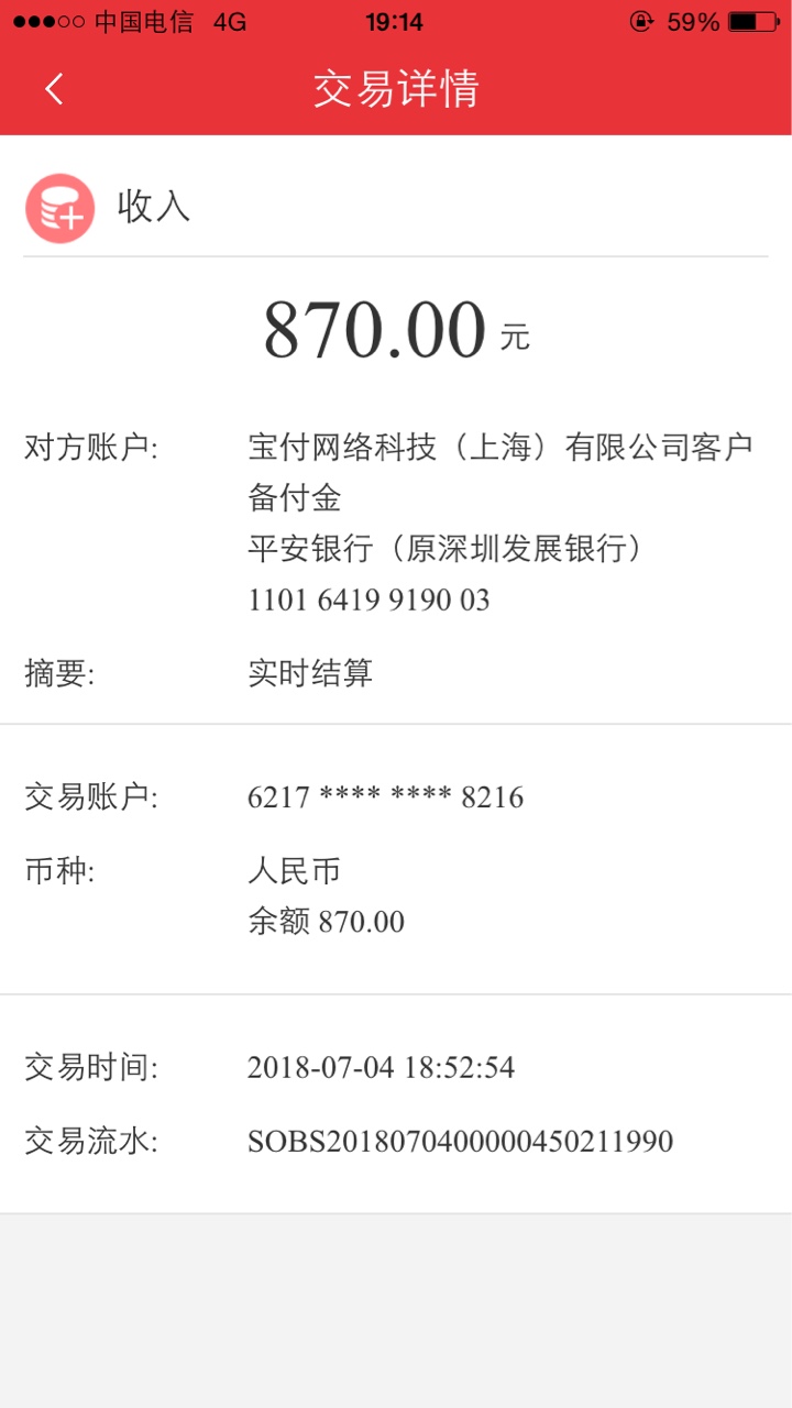 求助百万老哥老哥们，知道这是哪个平台放的款？下午申请太多了，都卸载了，无95 / 作者:在遥远那边 / 