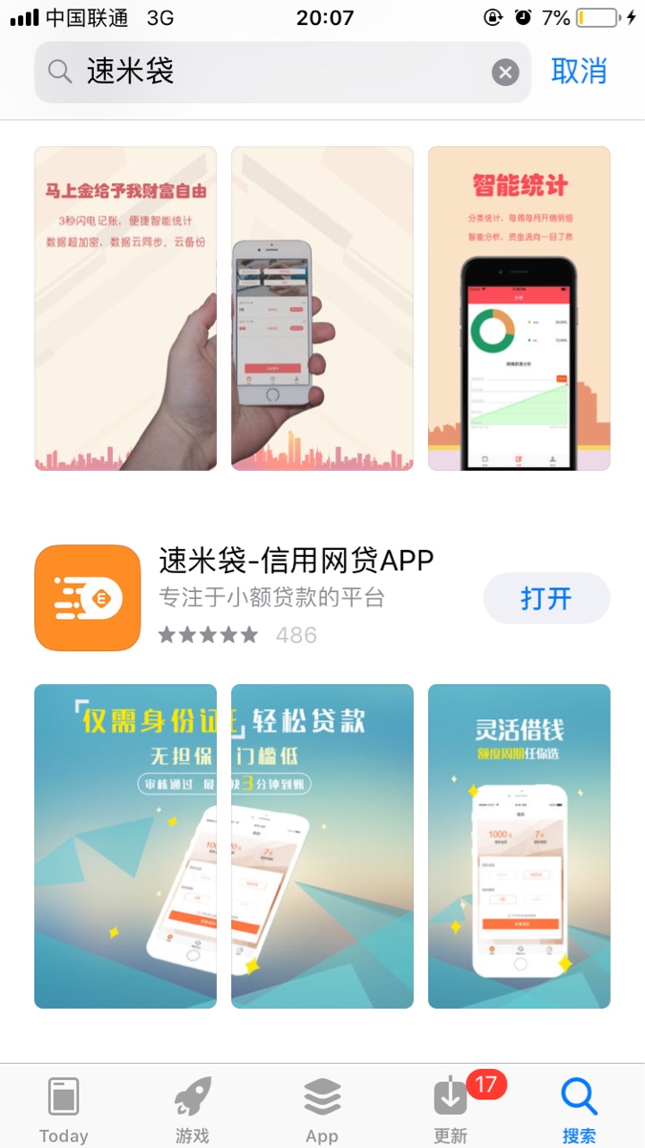 非洲人，下款。口子  速米袋  入口苹果商城app直接搜 速米袋





85 / 作者:李征 / 