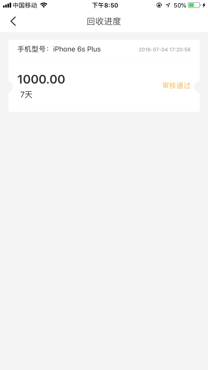 老哥们，跟风契机然后app显示拒了，但接到湖北回访这样过了吗？
100 / 作者:大王叫我来巡三 / 