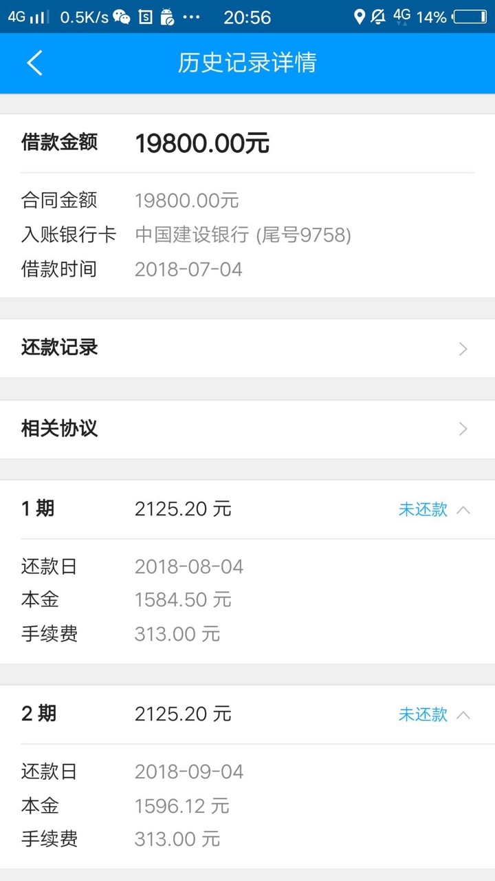 接昨天的帖，手机贷19800已到账。  到账用时一天半。
63 / 作者:冰叶 / 