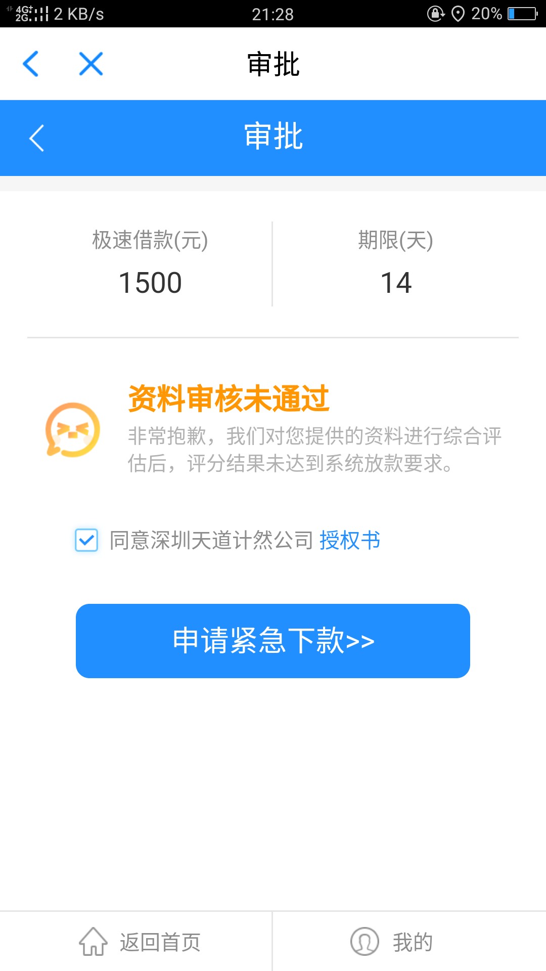 快贷成功推倒！不是app入口的昨天就看到有人发出来推倒快贷，我下载快贷app推39 / 作者:名字不让起 / 