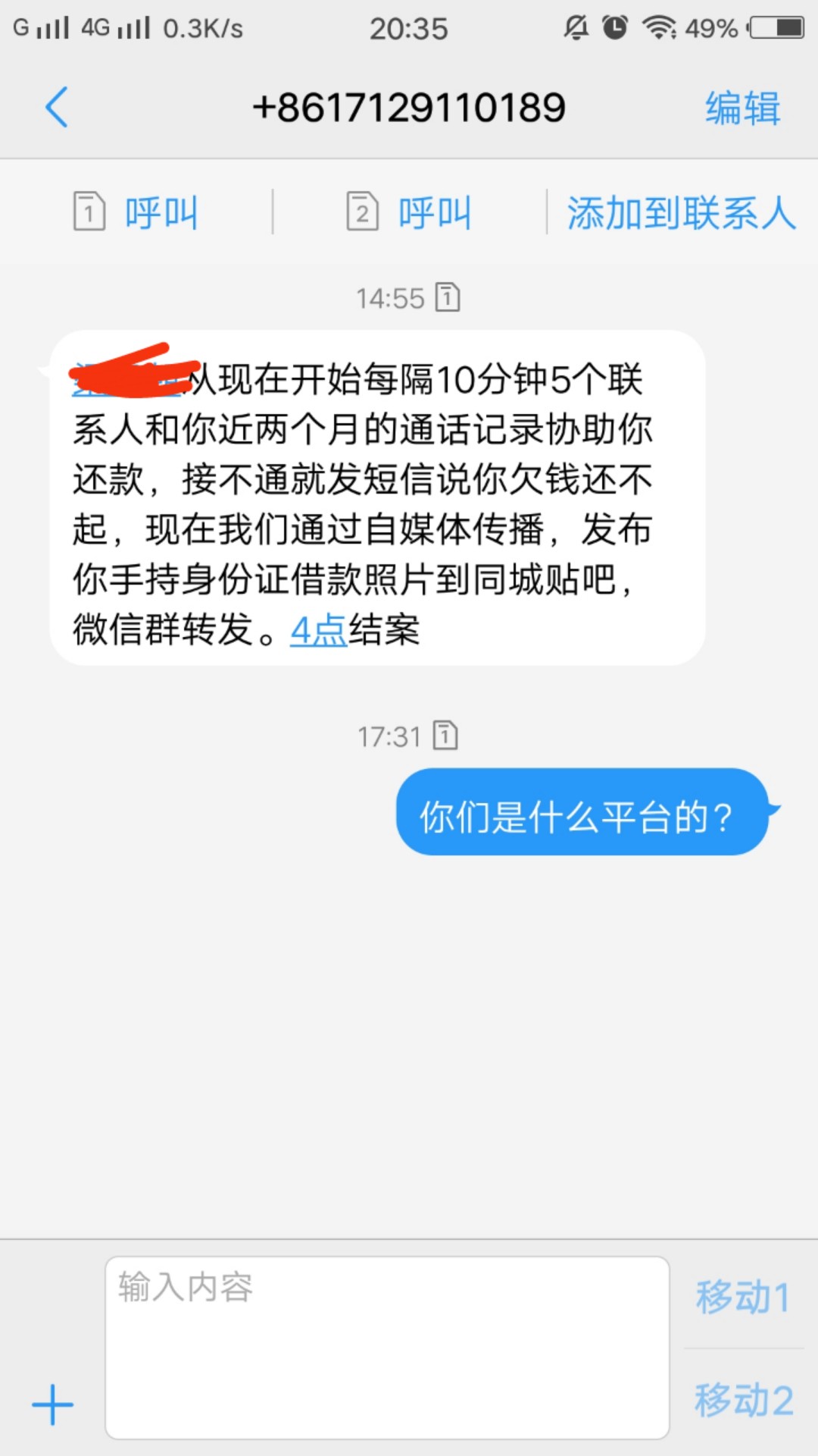 随时现金有没有老哥收到一样的短信啊！真的假的！

8 / 作者:戒赌吧！ / 