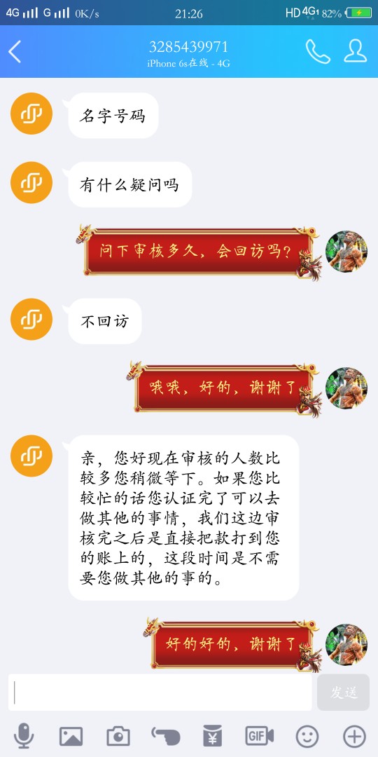 【我要上首页】新黑口子：数字黑卡，亲测回访本人，不看芝麻分，已到账，撸大师92 / 作者:霜霜家隔壁 / 