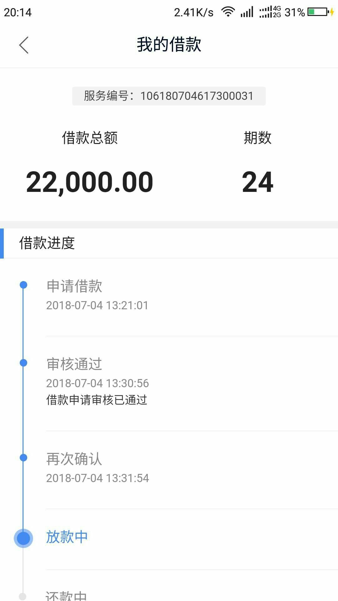 钱站最近好像容易下款了我媳妇信用卡刷爆，招商逾期2个月，下了22000，当让，64 / 作者:一失足万骨枯 / 