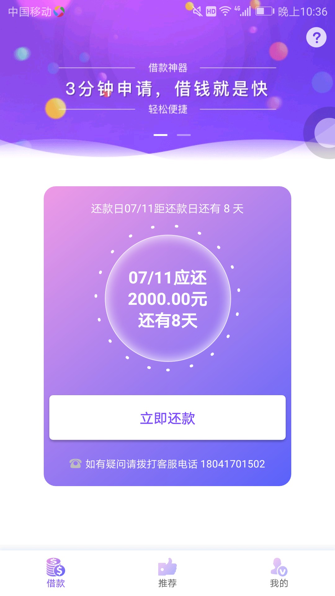 糖果贷B了我绑的是建行的卡，钱竟然打到我农行卡里了。这是什么状况？



54 / 作者:巴乔 / 
