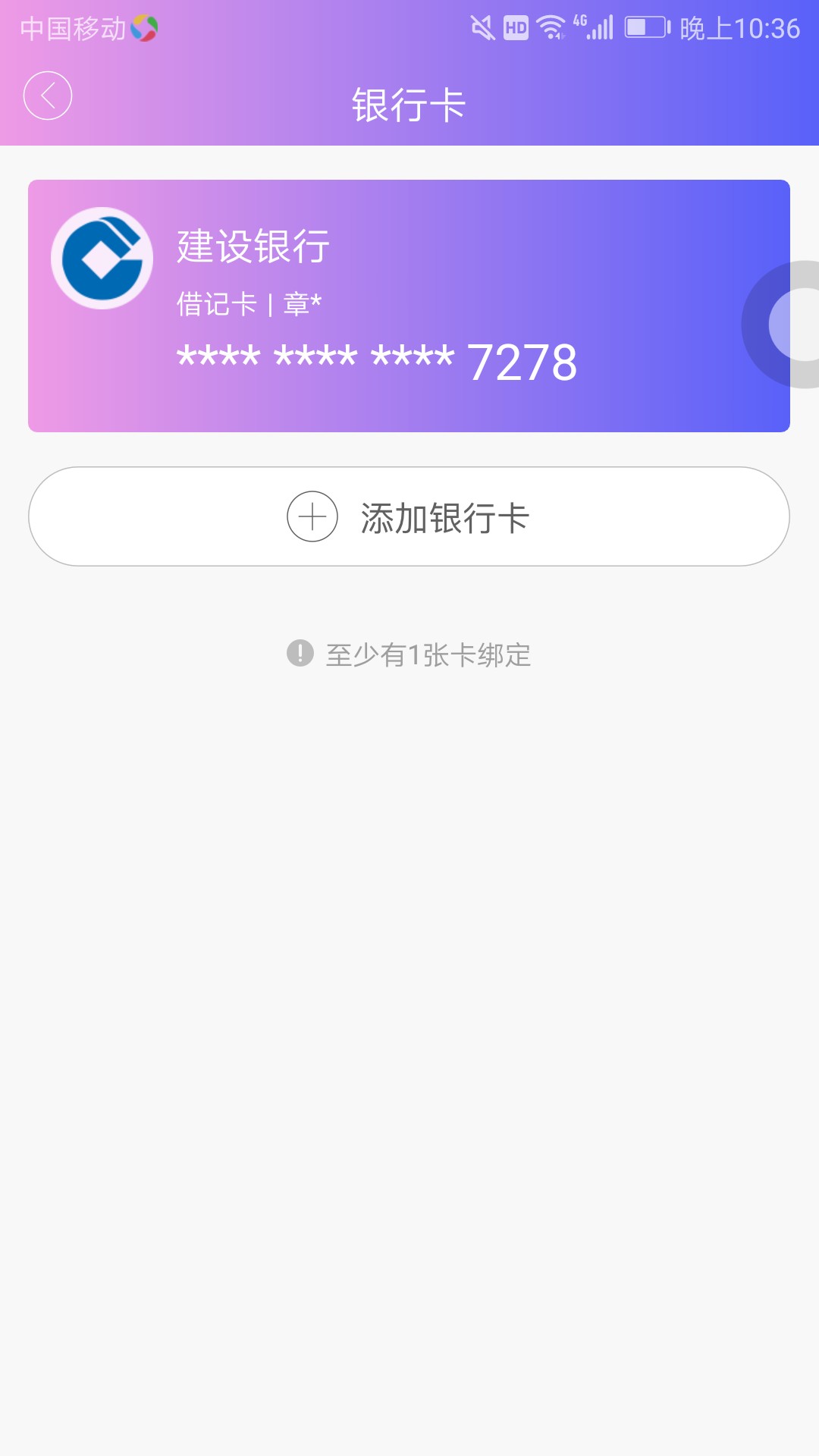 糖果贷B了我绑的是建行的卡，钱竟然打到我农行卡里了。这是什么状况？



98 / 作者:巴乔 / 