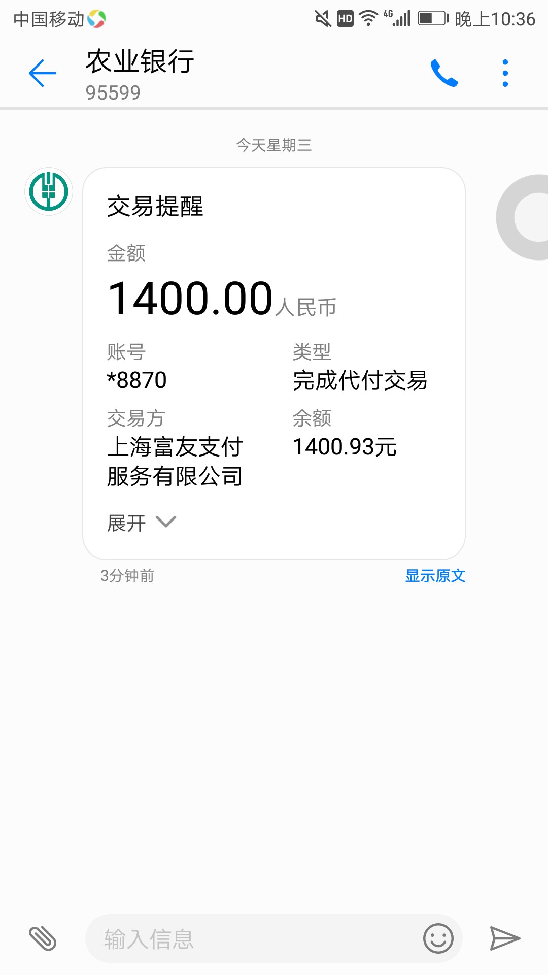 糖果贷B了我绑的是建行的卡，钱竟然打到我农行卡里了。这是什么状况？



40 / 作者:巴乔 / 
