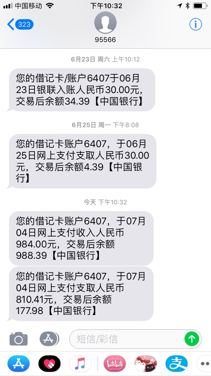 求加精,转机乐10点钟接完回访,10分钟左右到账