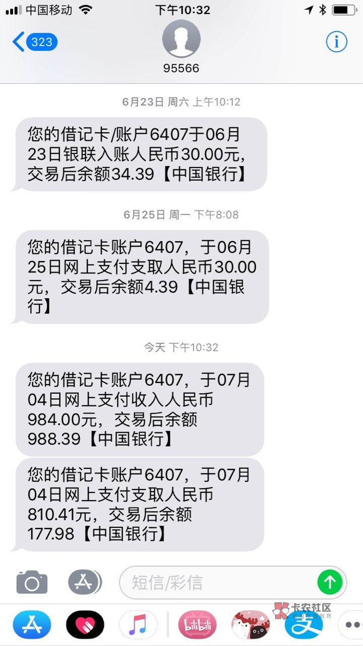 求加精,转机乐10点钟接完回访,10分钟左右到账