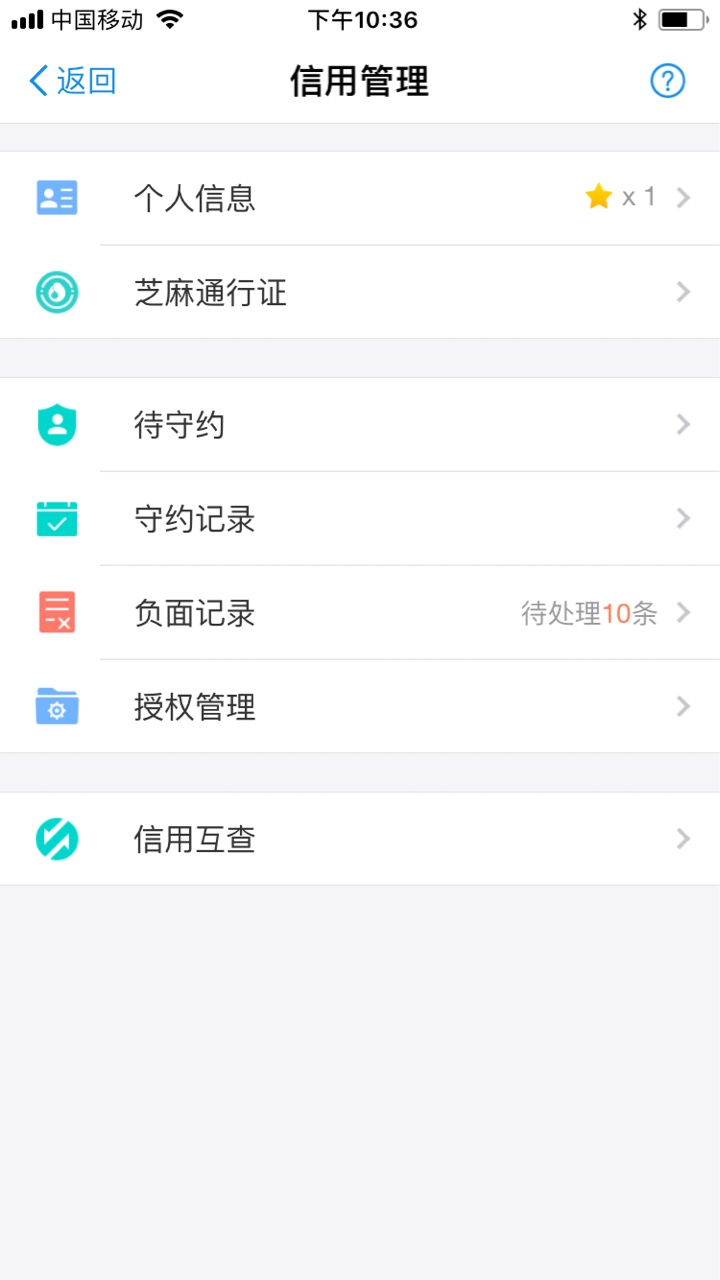 求加精,转机乐10点钟接完回访,10分钟左右到账