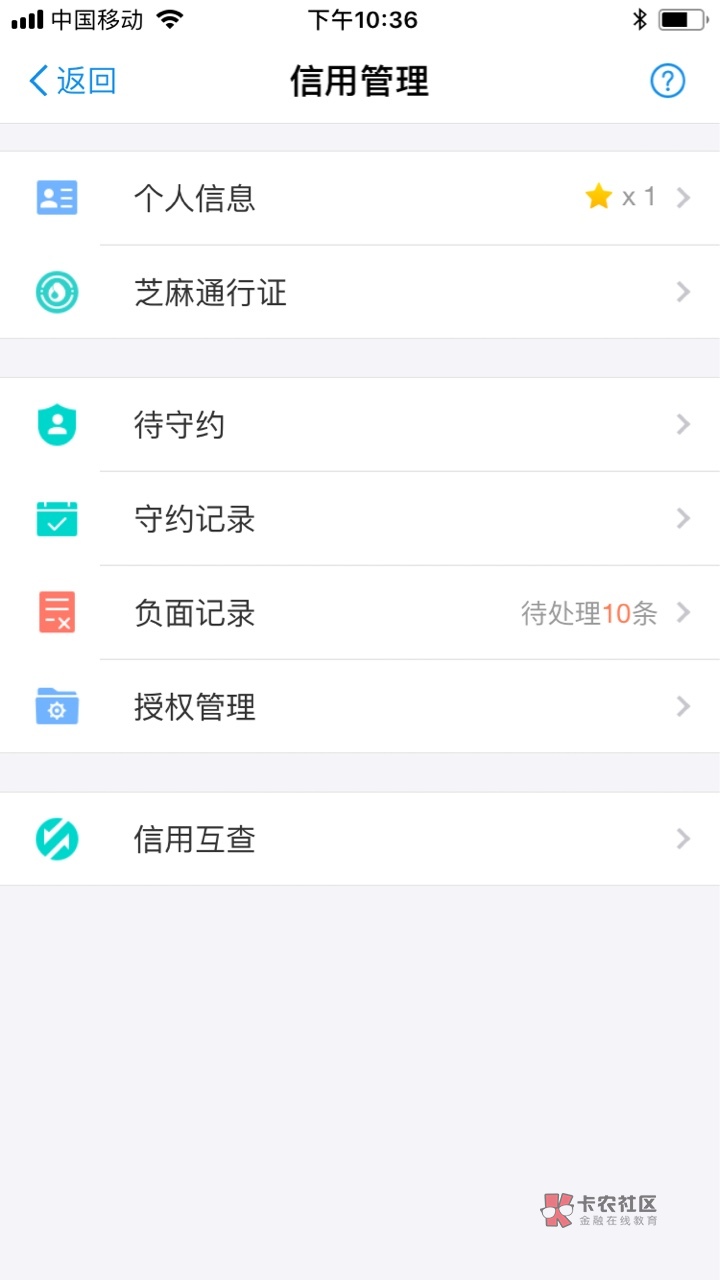 求加精,转机乐10点钟接完回访,10分钟左右到账
