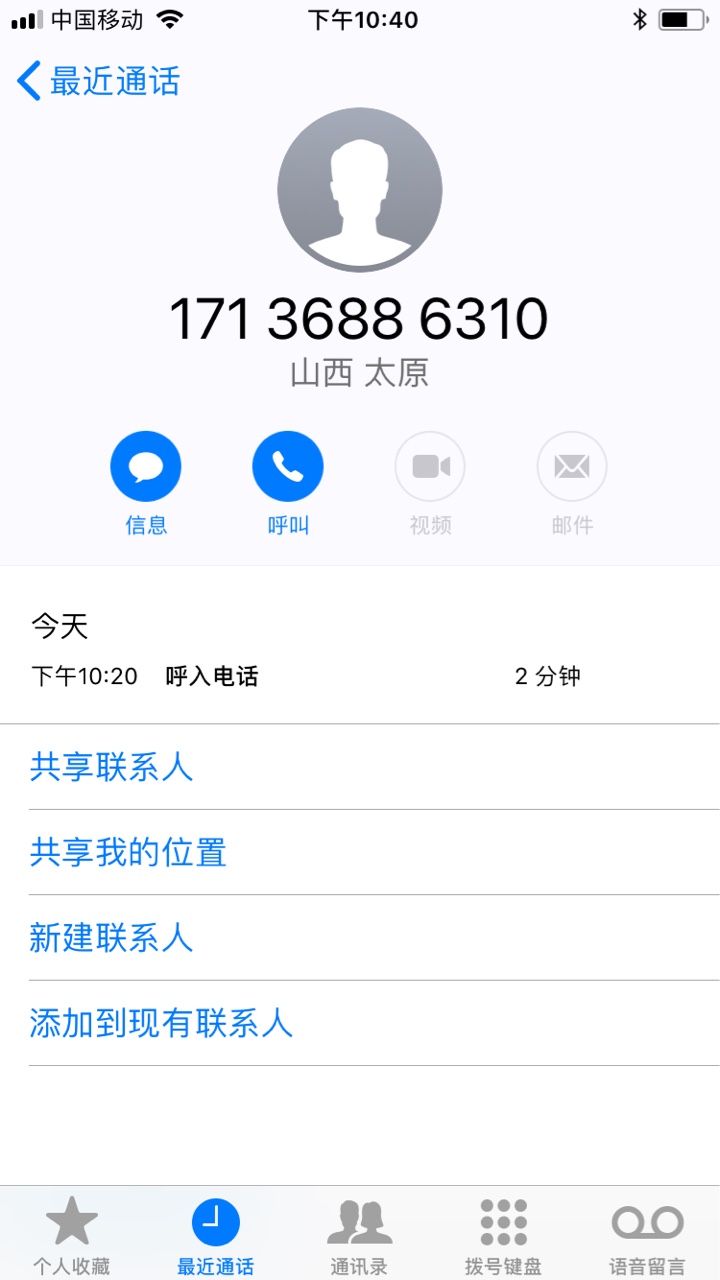 求加精,转机乐10点钟接完回访,10分钟左右到账