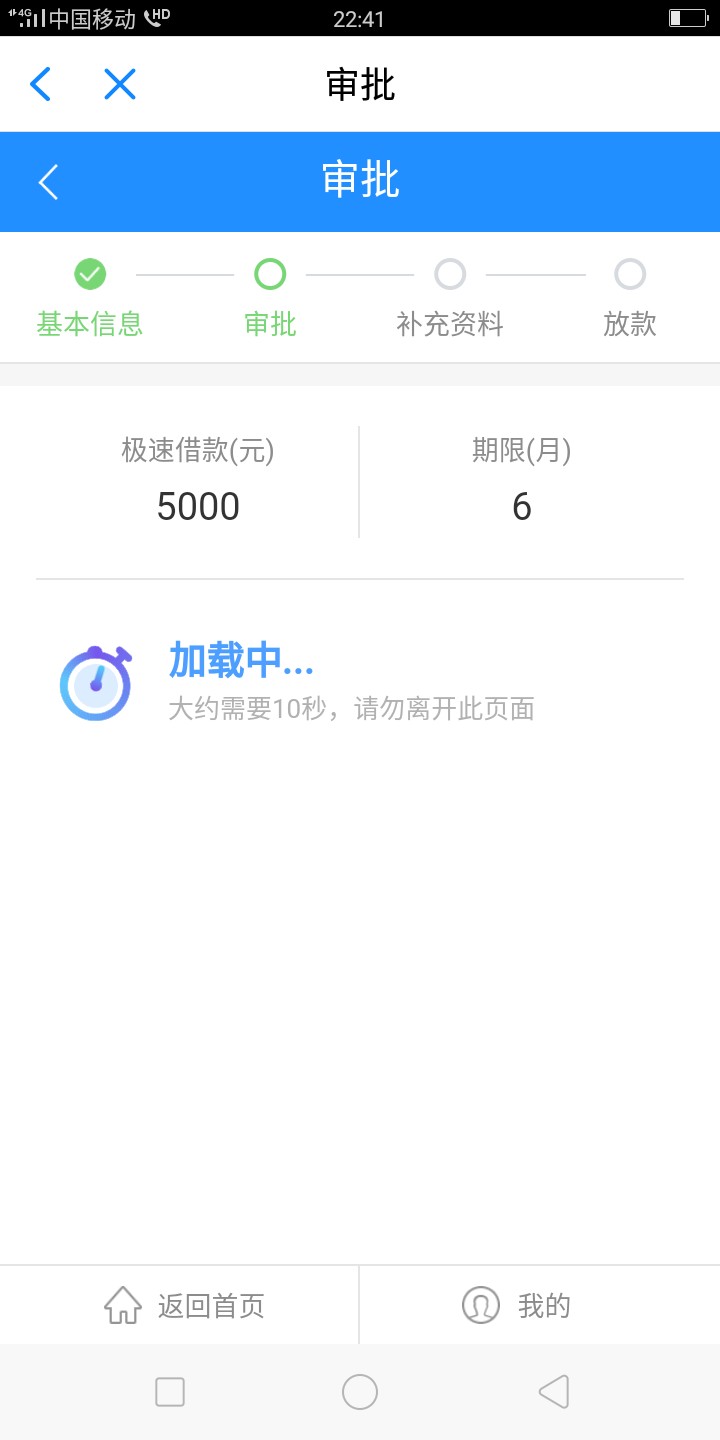 快贷成功推倒！不是app入口的昨天就看到有人发出来推倒快贷，我下载快贷app推47 / 作者:xiaojie20130429 / 
