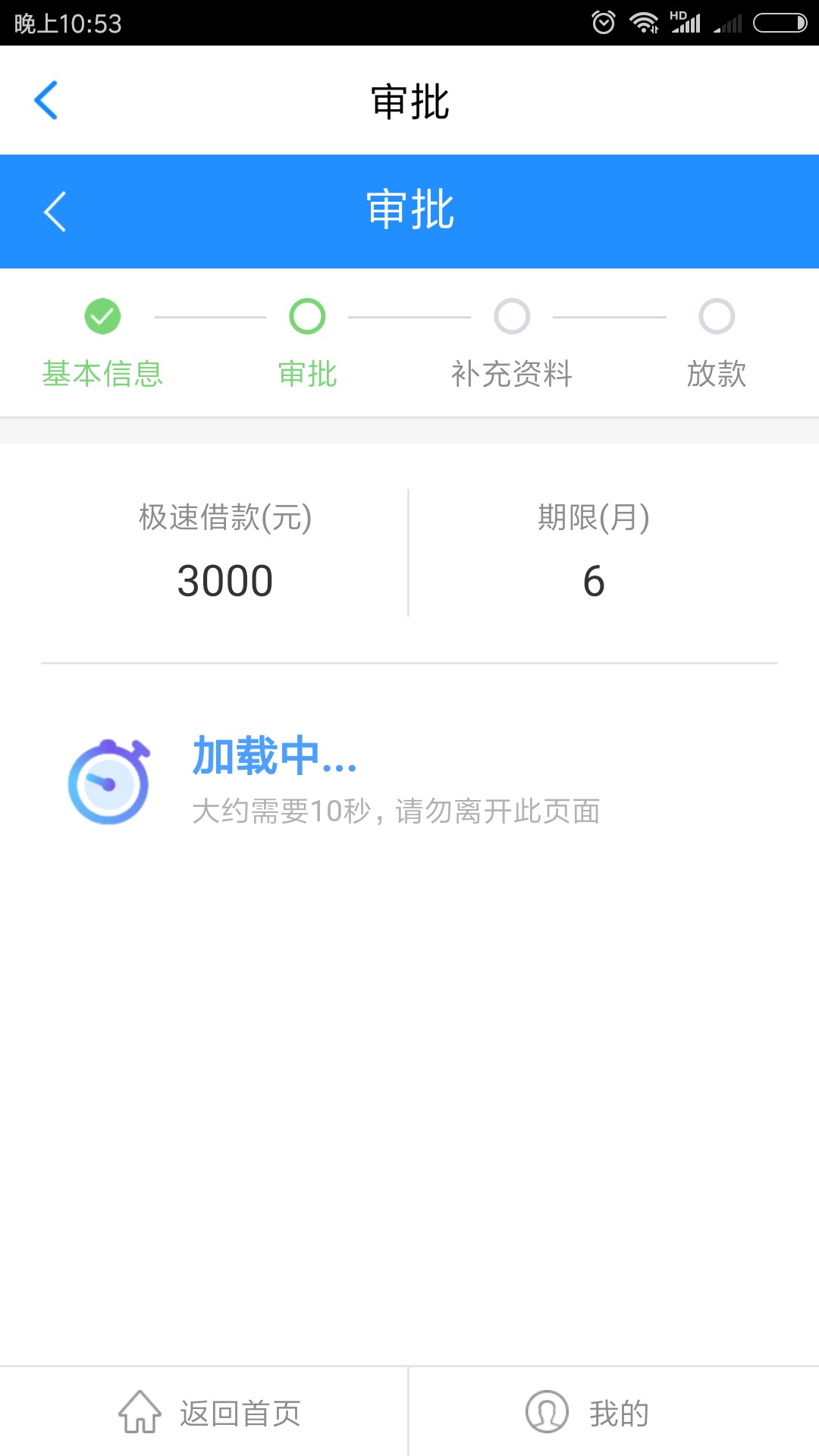 快贷成功推倒！不是app入口的昨天就看到有人发出来推倒快贷，我下载快贷app推37 / 作者:~小胖 / 
