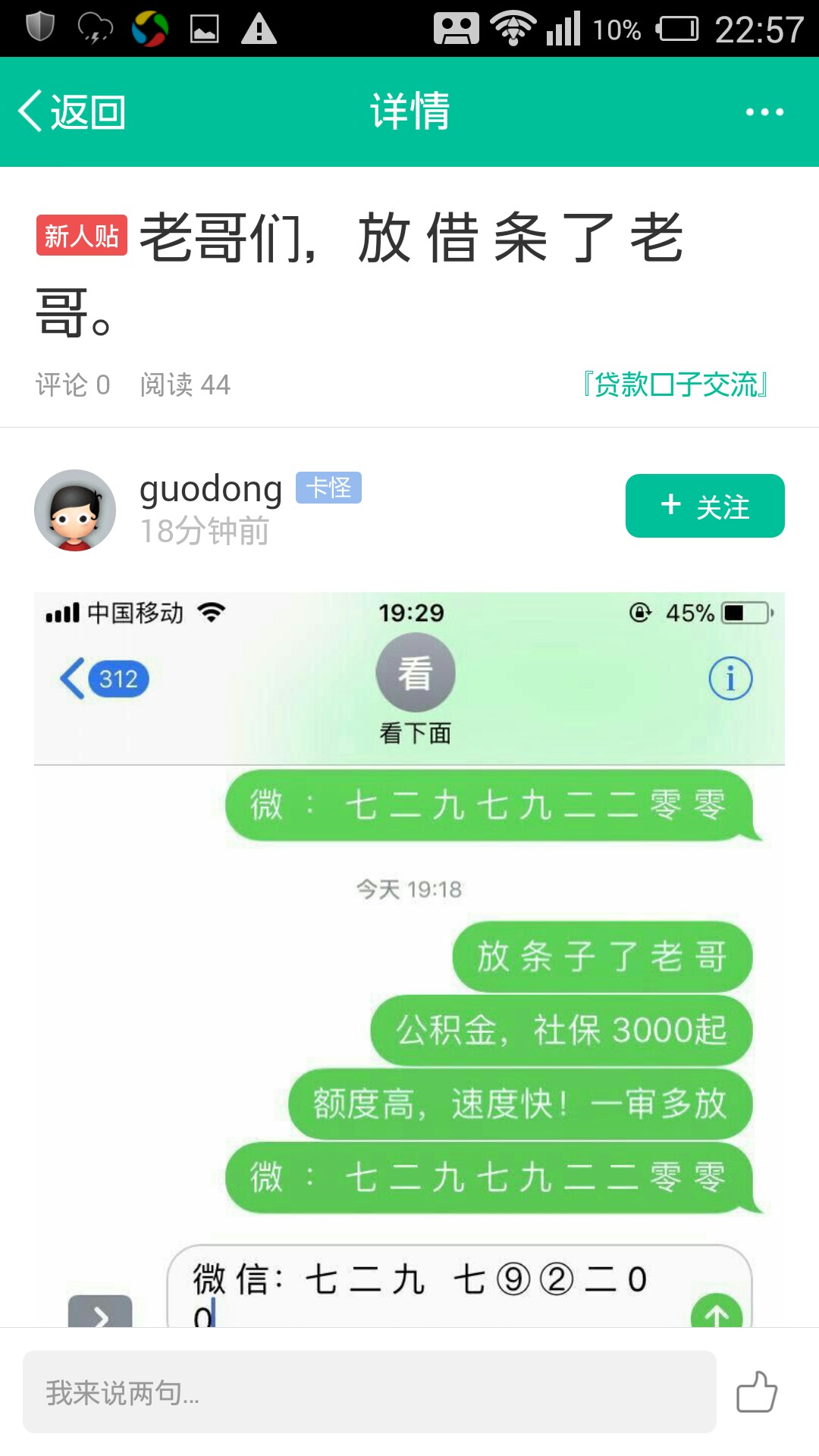 sB系列！满屏的放水，不喜勿骂，不喜勿骂！我想说我日你全家女性了！不愿意我80 / 作者:赶快上岸 / 