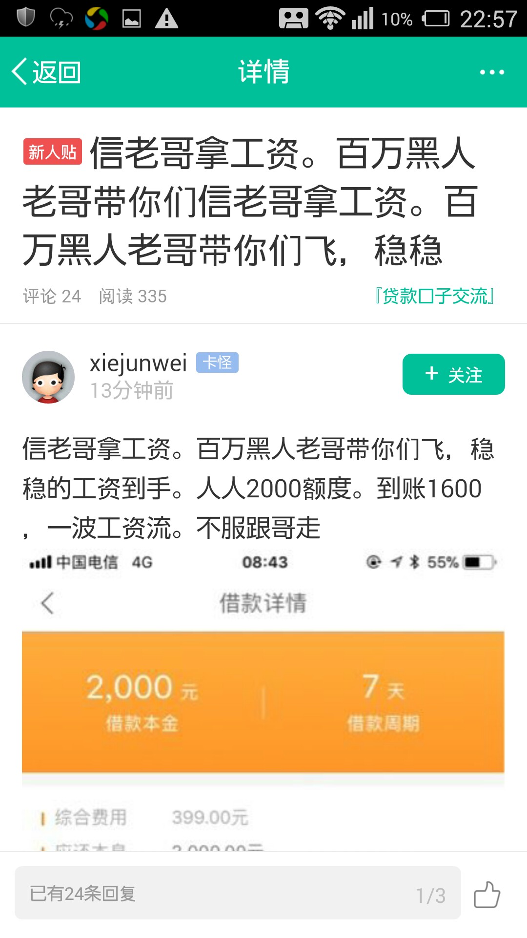 sB系列！满屏的放水，不喜勿骂，不喜勿骂！我想说我日你全家女性了！不愿意我67 / 作者:赶快上岸 / 