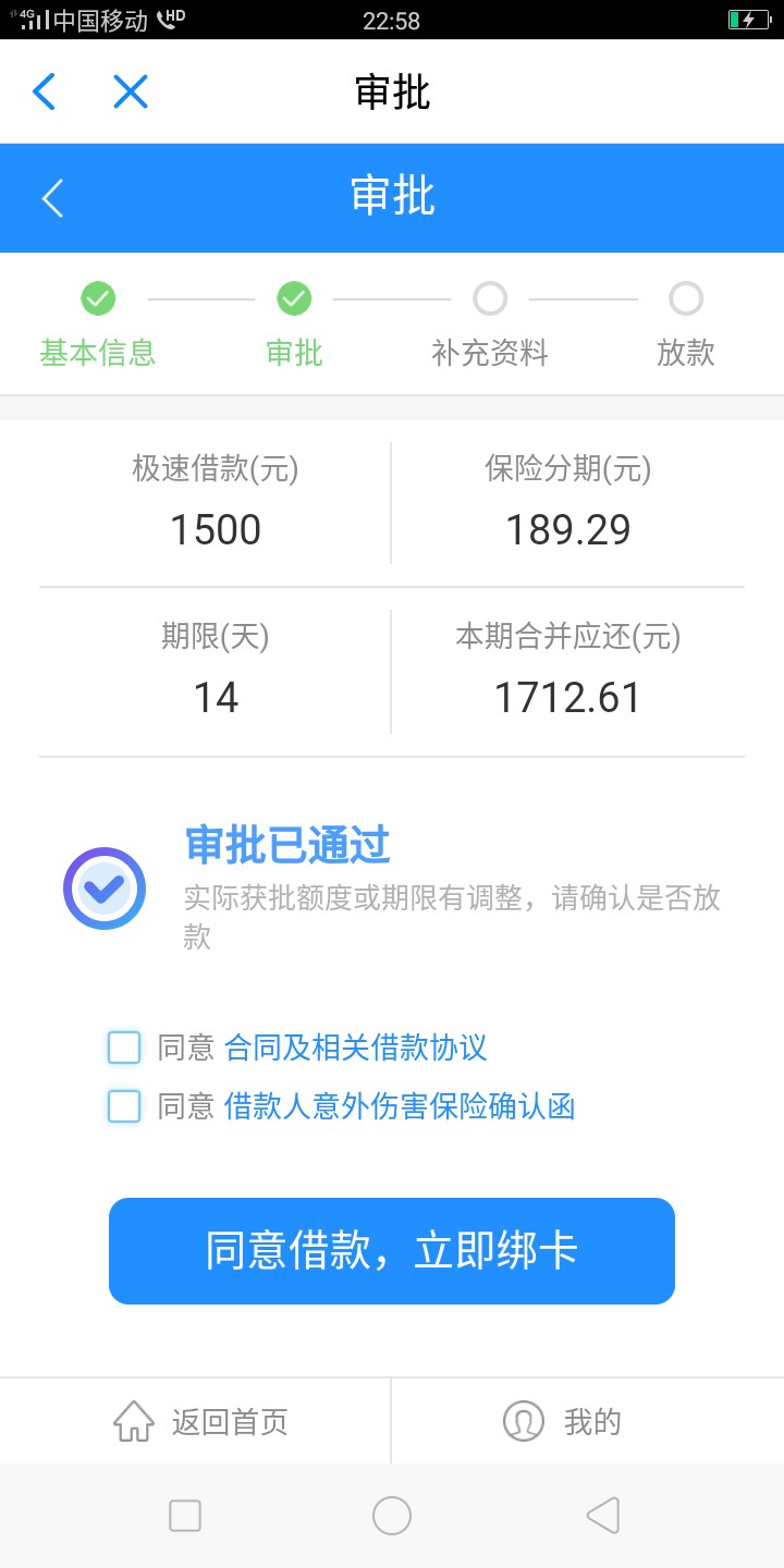 快贷成功推倒！不是app入口的昨天就看到有人发出来推倒快贷，我下载快贷app推52 / 作者:xiaojie20130429 / 