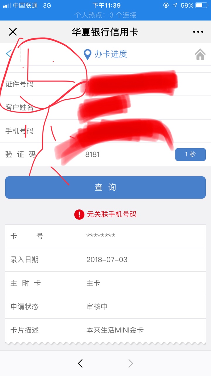 各位老哥看看我华夏过的机会多大狗翔分510多，公司资料天眼查随便找的附近一44 / 作者:文艺小青年丶 / 