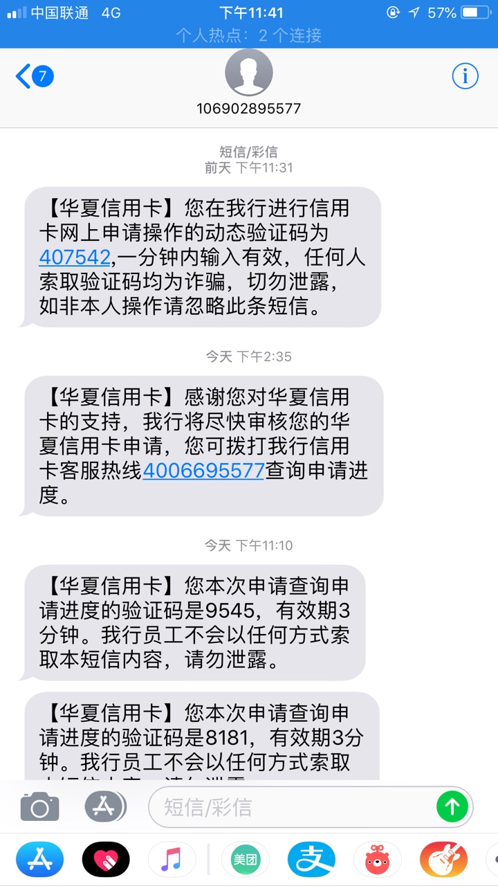 各位老哥看看我华夏过的机会多大狗翔分510多，公司资料天眼查随便找的附近一68 / 作者:文艺小青年丶 / 
