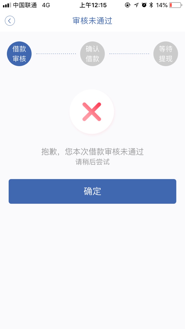 牛呗这样是不是就推不过啦？给了额度不给下款，最烦这些B了

5 / 作者:zzz8148 / 