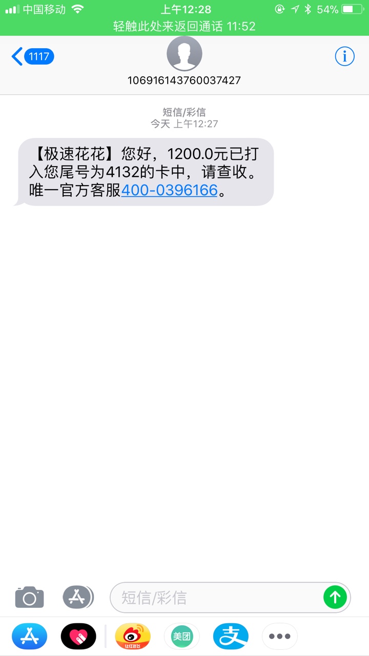 我去，随便试一下现金宝宝和极速花花都过了

35 / 作者:谷三石 / 
