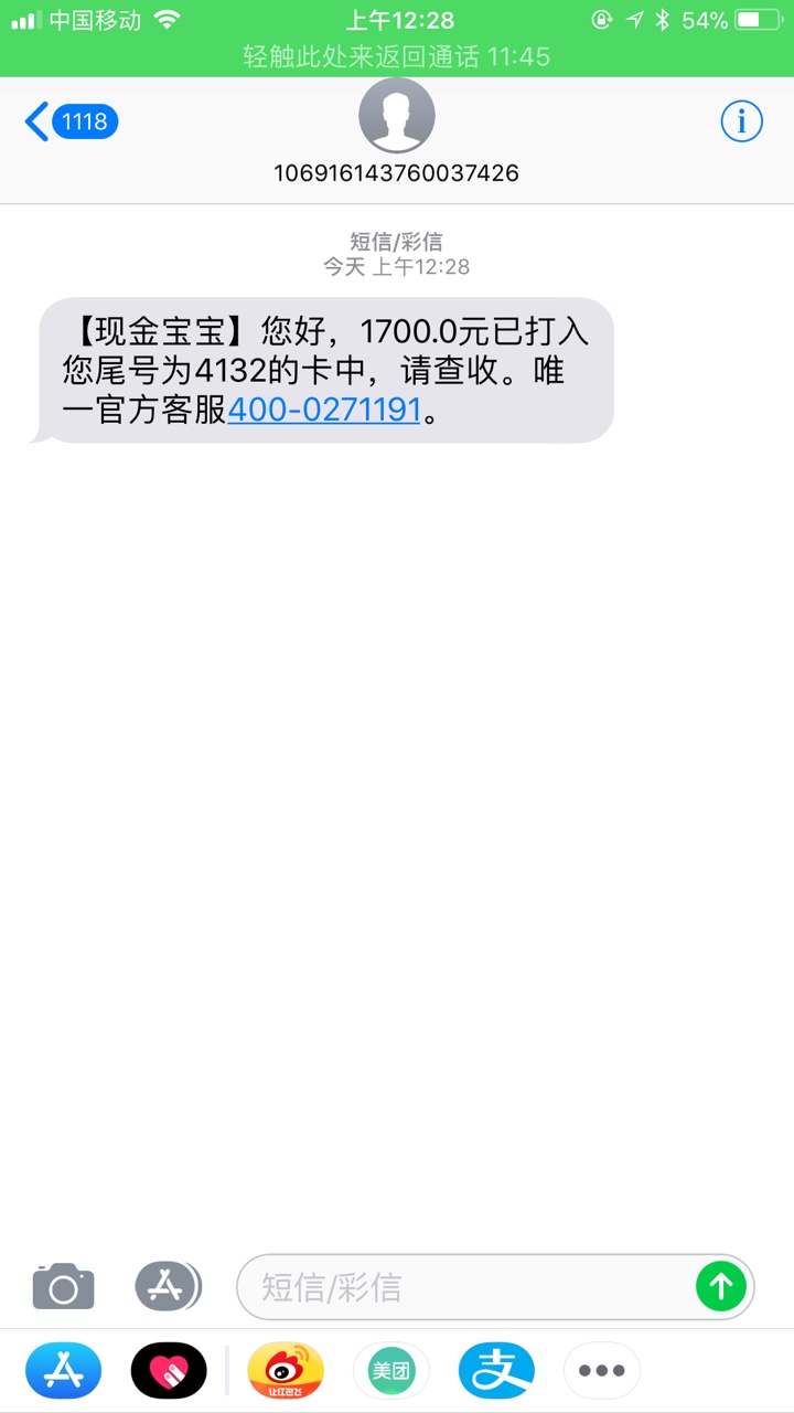 我去，随便试一下现金宝宝和极速花花都过了

98 / 作者:谷三石 / 