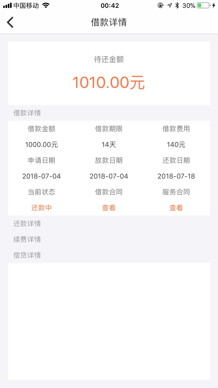 速米袋下款了，不要狗分，入口应用宝就有，我狗分462，一条负面，通话记录半94 / 作者:一切都会好起来 / 