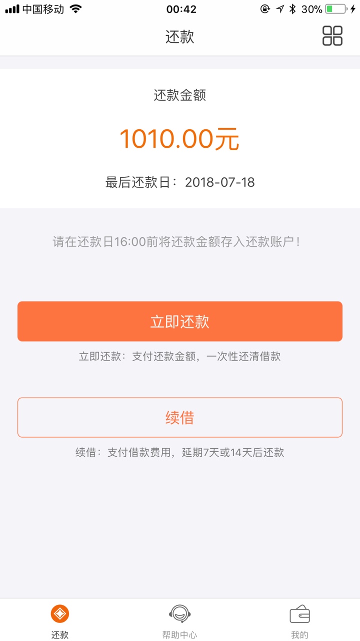 速米袋下款了，不要狗分，入口应用宝就有，我狗分462，一条负面，通话记录半68 / 作者:一切都会好起来 / 