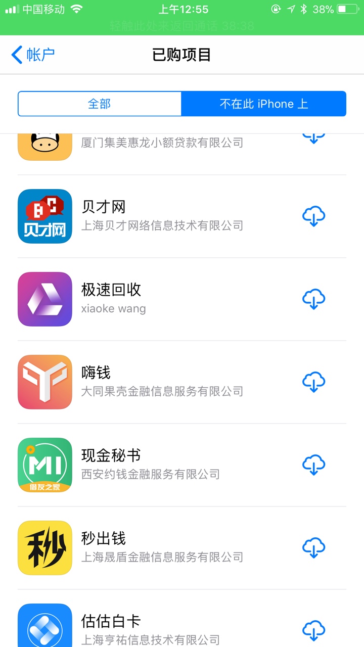 我去，随便试一下现金宝宝和极速花花都过了

77 / 作者:谷三石 / 