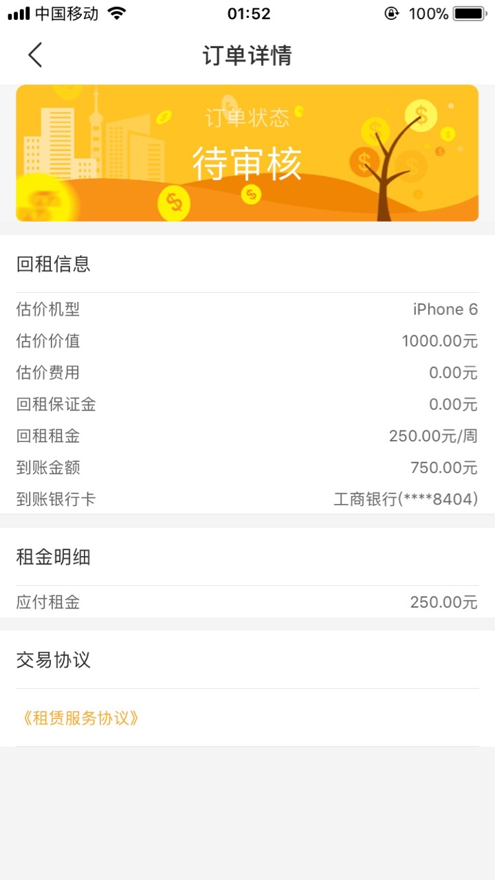数字黑卡口子废了吗？老哥们

60 / 作者:黑户各种口子 / 